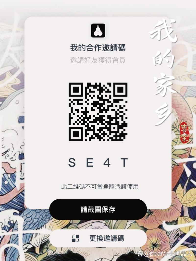 pear官网永久不升级