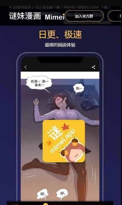 selifan漫画极速版