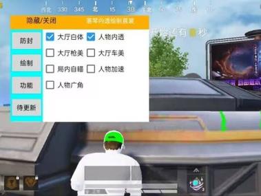 和平精英黑科技透视自瞄防风版