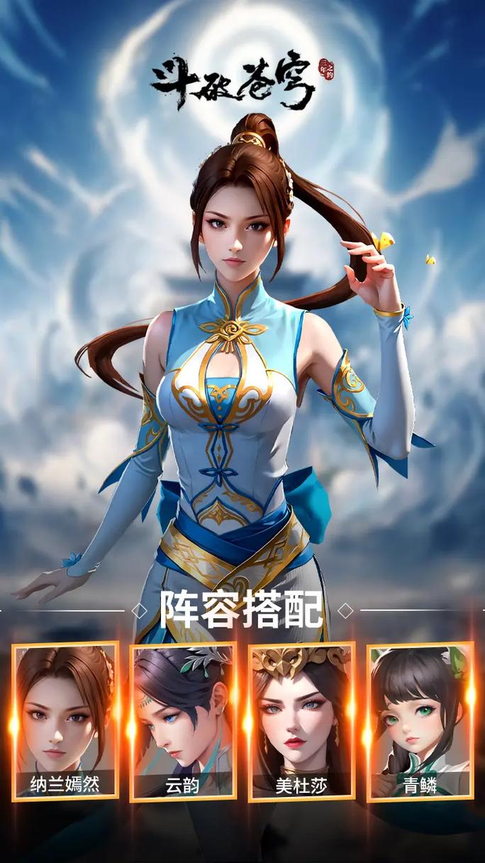 斗破苍穹游戏单机内购破解版