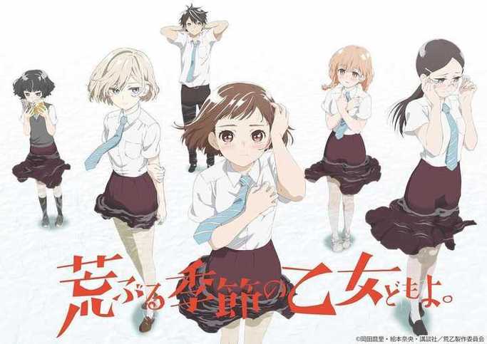 少女たちよ观看动漫第四季白色版