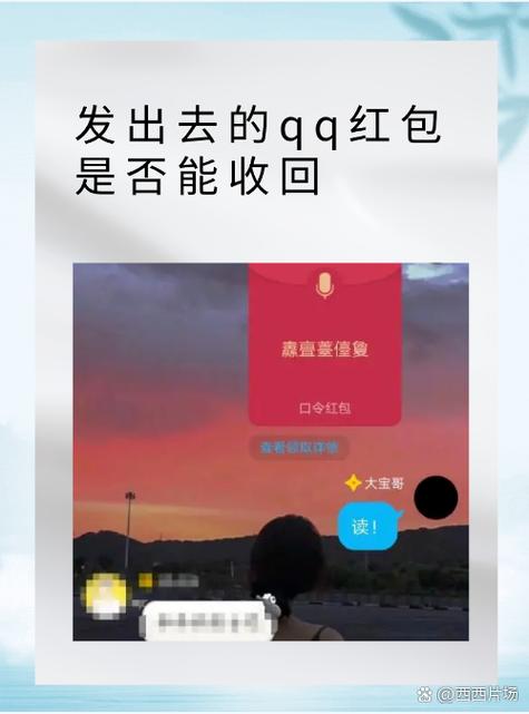 qq红包排雷挂软件正式版