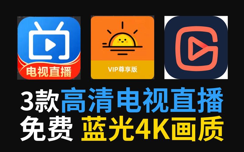 电视家电视直播软件极速版