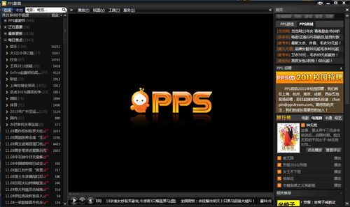pps官方
