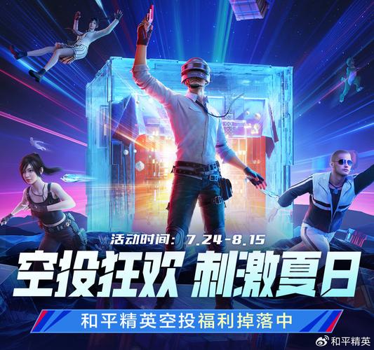 和平精英浪白辅助蓝色版无广告免费