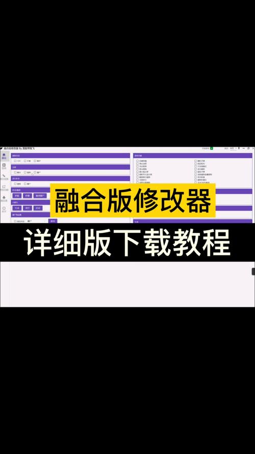 pvz融合版修改器高数带我飞黑色免费最新版