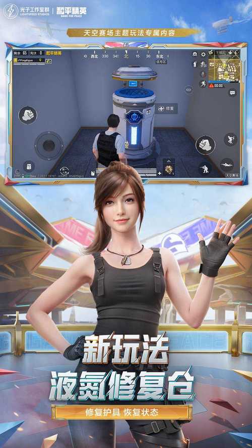 和平精英豌豆内透直装安装免广告