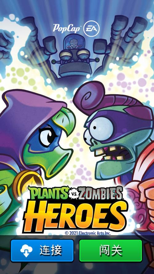 pvz英雄9999999钻石白色版