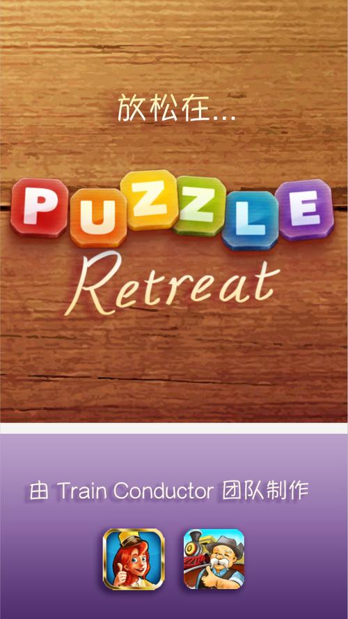 puzzle拼图游戏破解版
