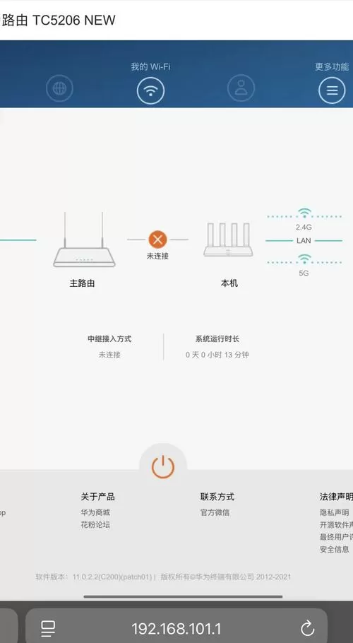 换路由器需要重新设置吗