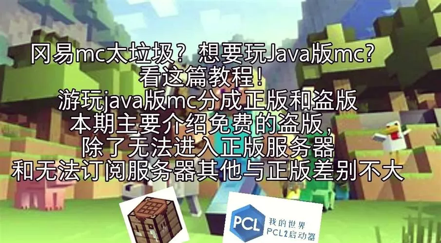 MC要看广告的模组怎么看广告