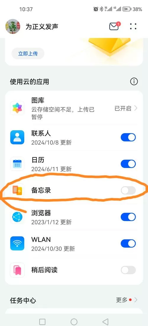 华为手机录音删除后从哪找回