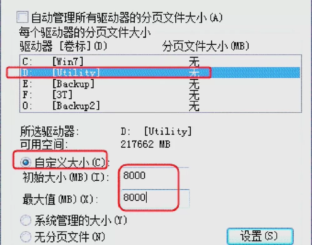 三星虚拟内存要调到8g吗