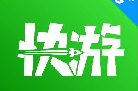 咪咕快游