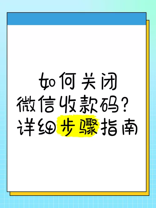 收款码收款怎么原路退回