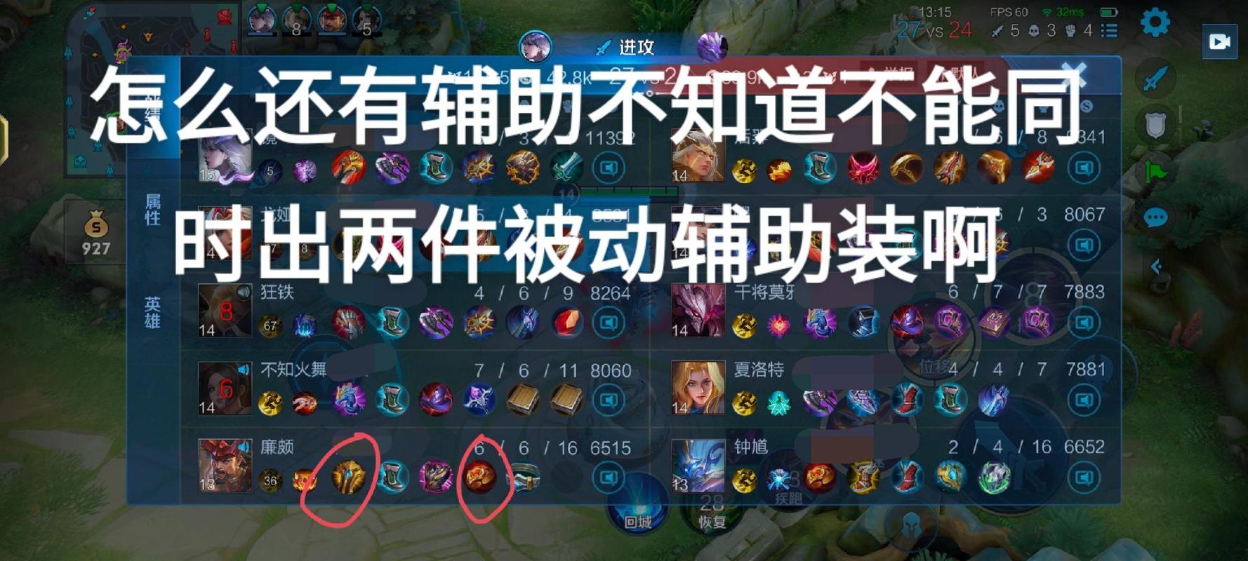两个人出辅助装会分经济吗