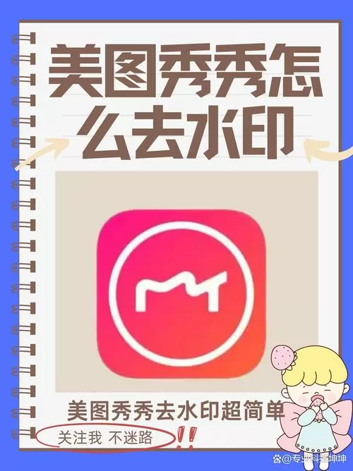 美图水印在哪里