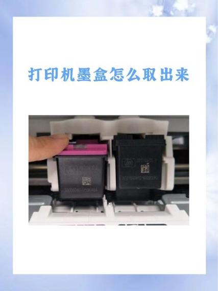 爱普生打印机墨盒怎么取出
