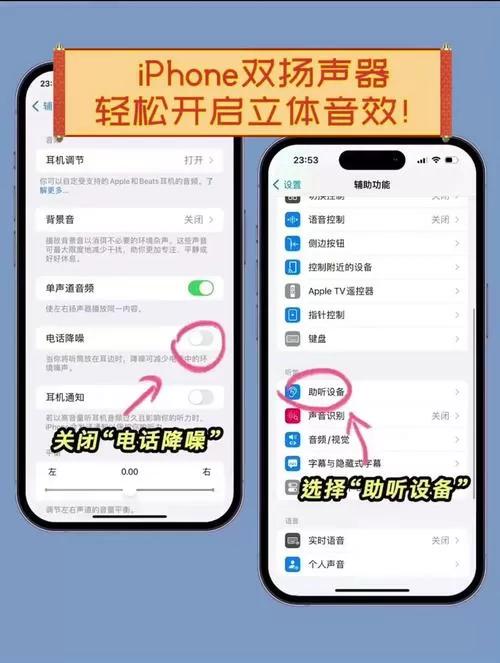 苹果手机怎样切换听筒播放