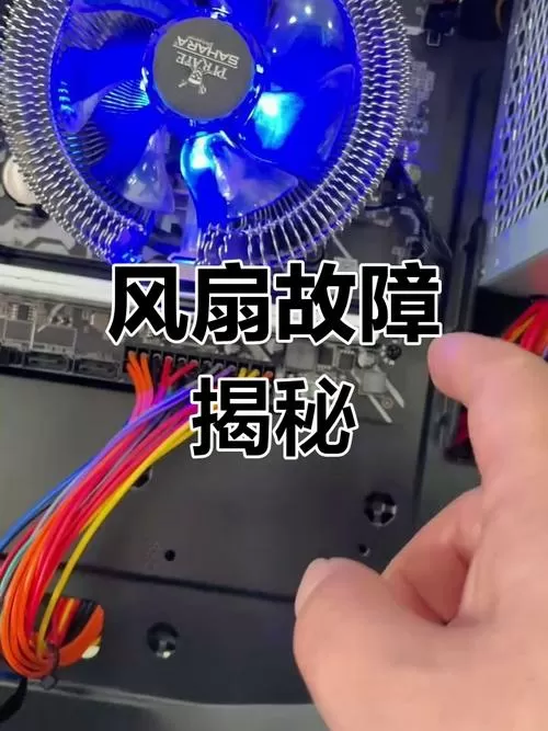 显卡通电后风扇不转