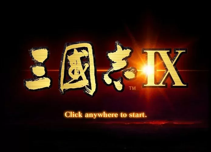 三国志9全屏