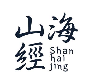《山海经》游戏