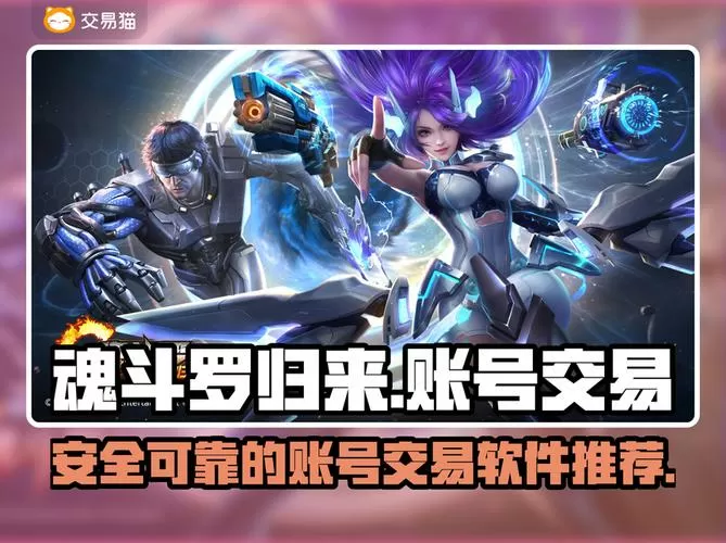 魂斗罗归来修改教程