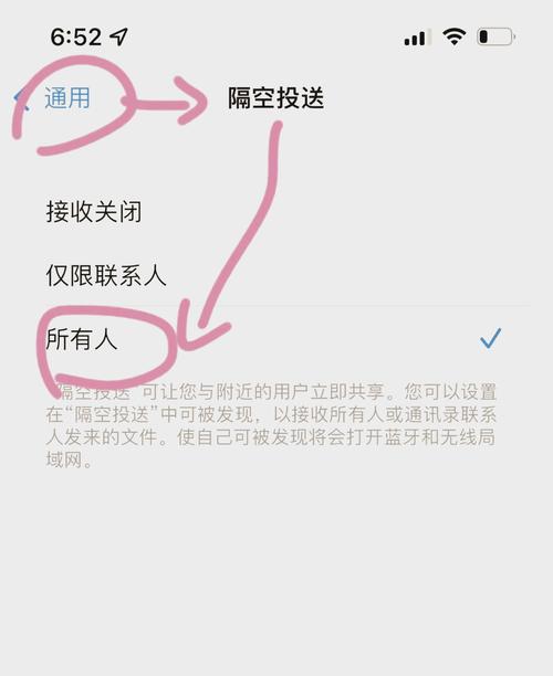 苹果怎么用蓝牙传照片