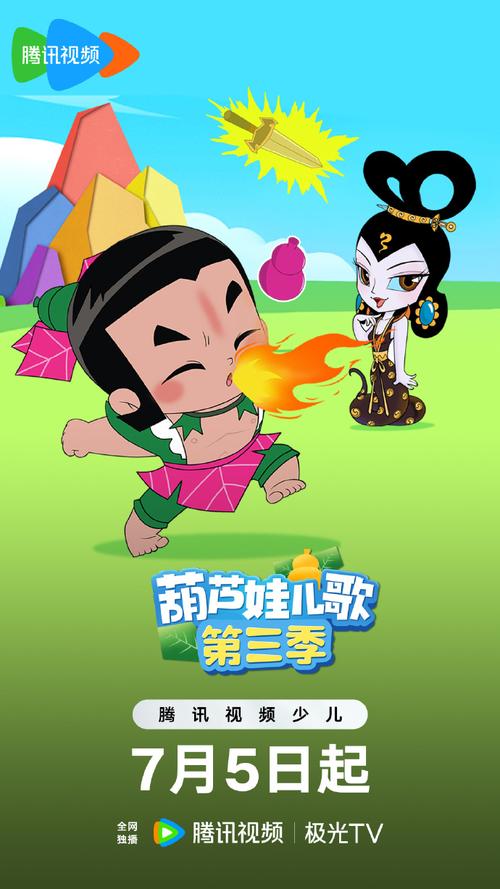 葫芦娃视频最新版本更新内容