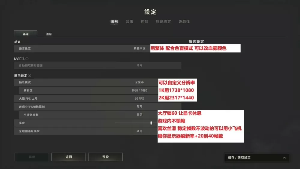 小鸡模拟器游戏卡顿怎么设置