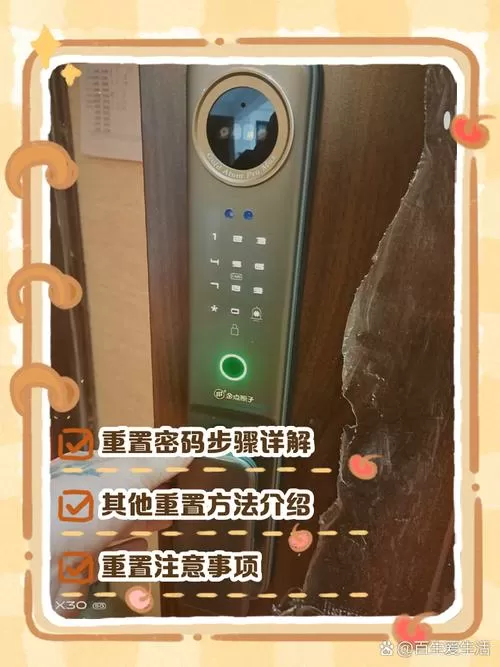 金指纹锁怎么换密码