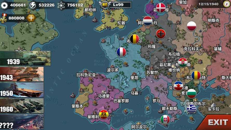 世界征服者三国乱世mod