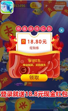 每天鱼塘红包版