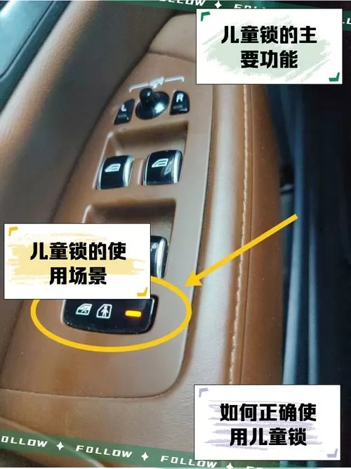 瑞虎7儿童锁在哪里