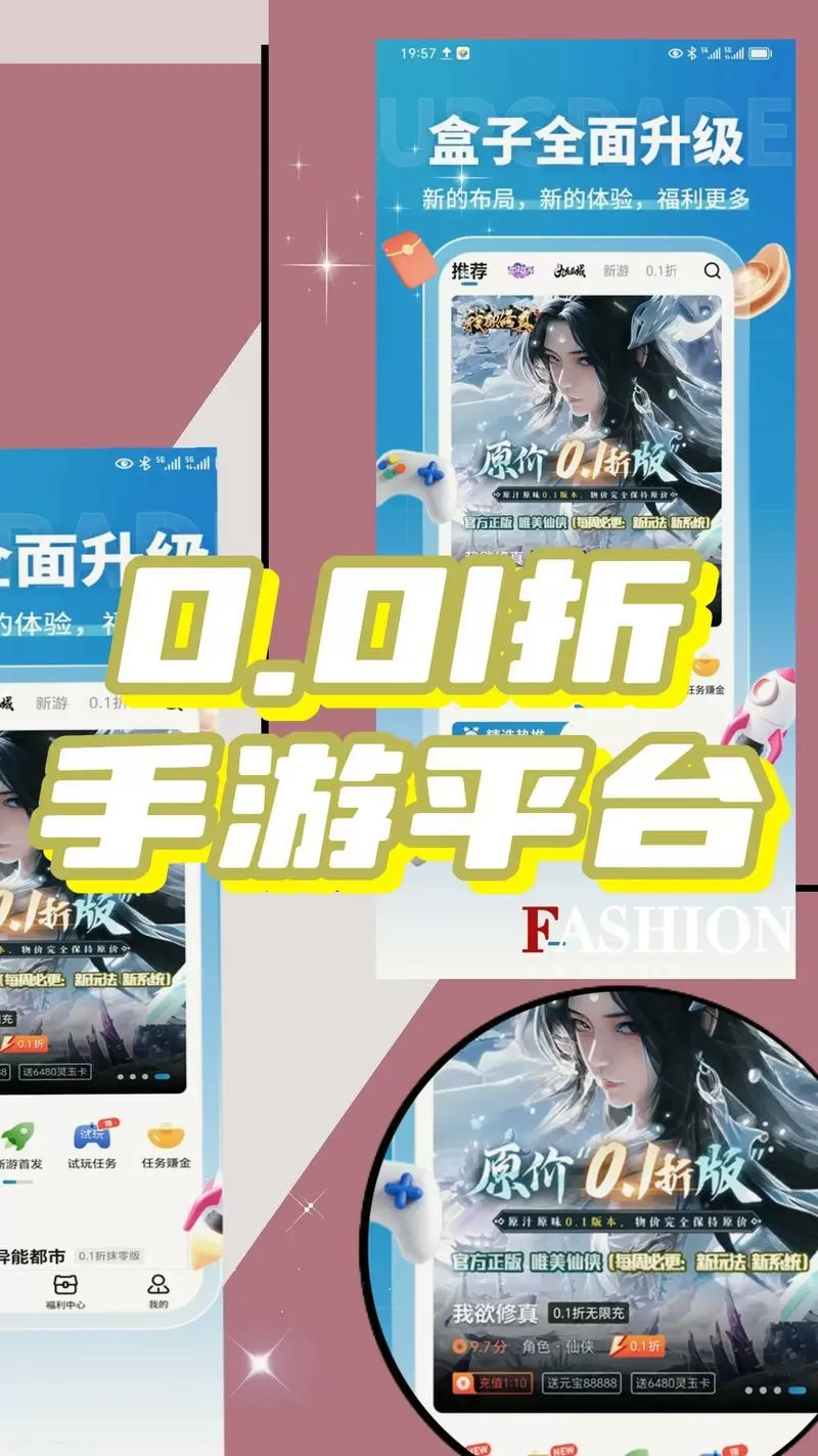 0.01折扣正版手游平台下载