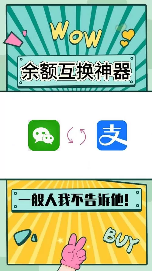 零钱互换平台