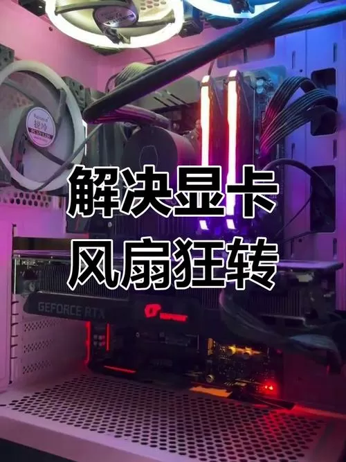 显卡风扇不转黑屏无信号