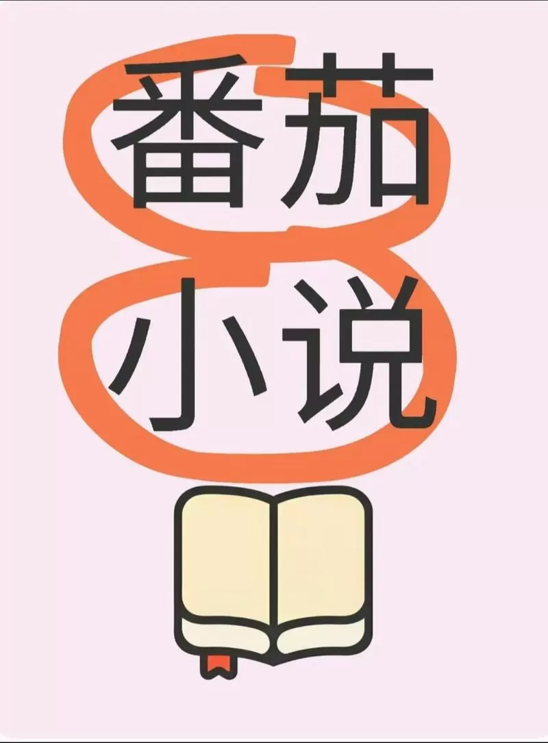 元妻小说txt百度云