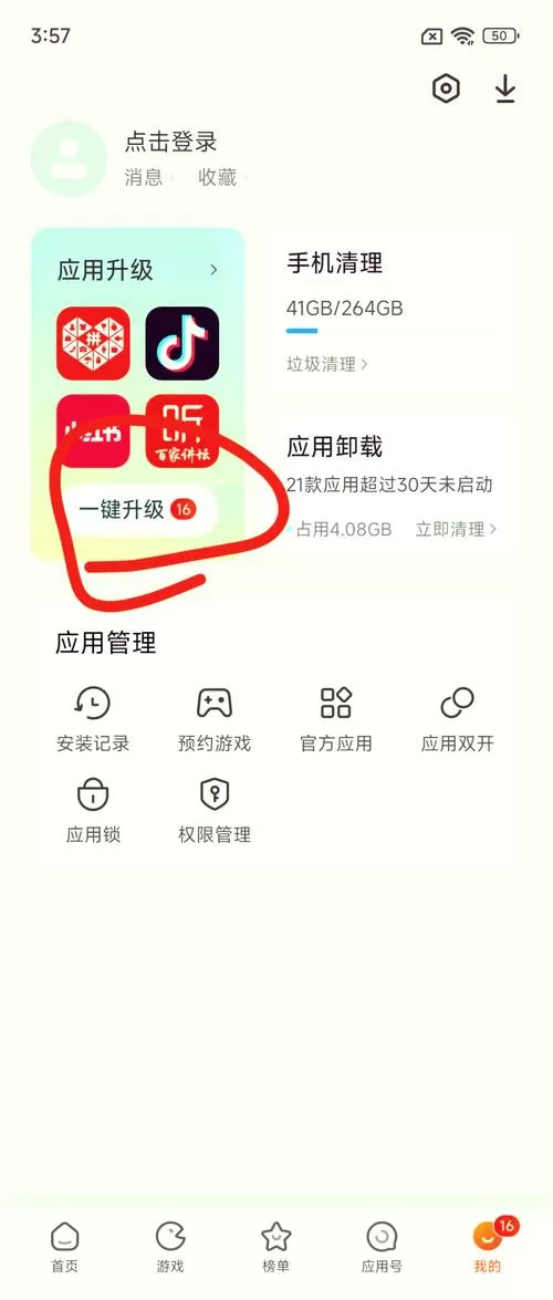 手机上的内存扩展有必要开吗