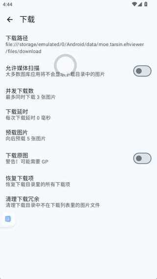 EhViewer下载白色版