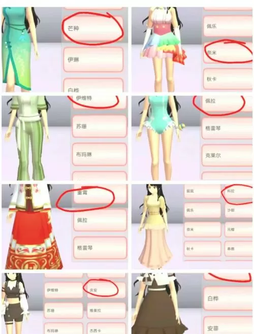 樱花校园模拟器仙子衣服版本中文