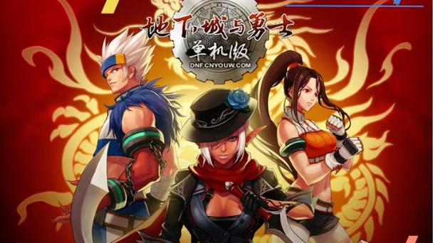 地下城单机破解版破解版