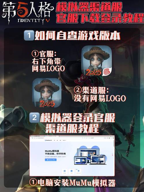 第五人格渠道服第五人格渠道服下载