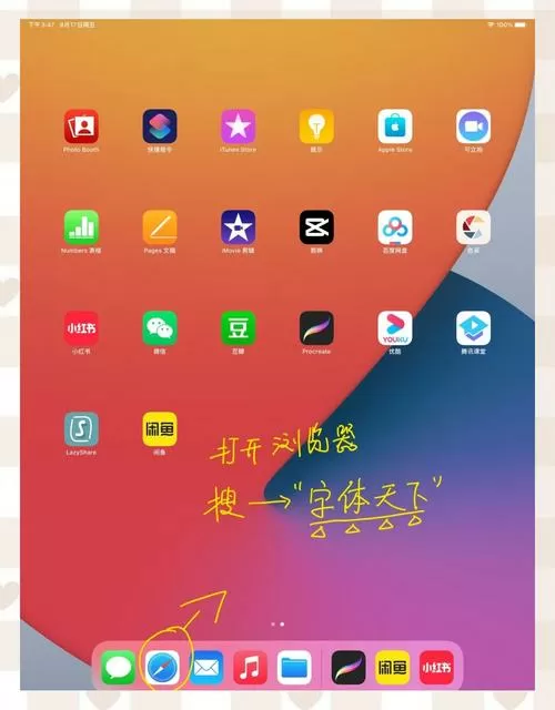 苹果ipad怎么下载软件