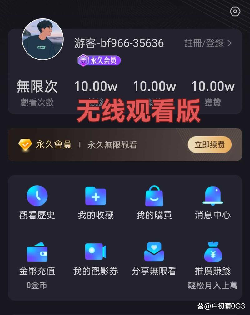 gtv破解版教程