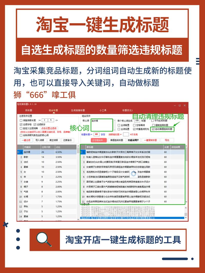 淘宝订单生成器手机版