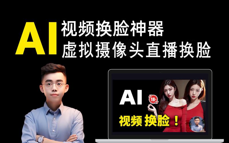deepfacelab视频换脸触手模拟器