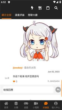 jmcomic2版本167图标