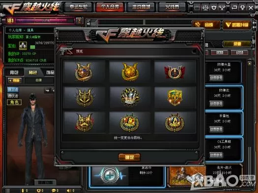 cf排位边框怎么弄的