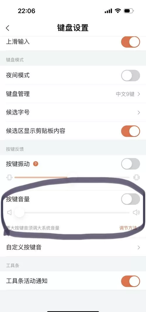搜狗声音怎么关闭设置